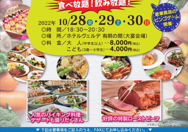 2022akifood
