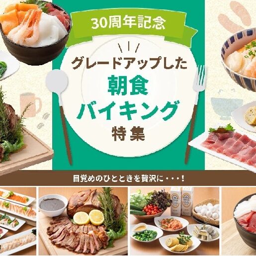 HPプラン掲載用