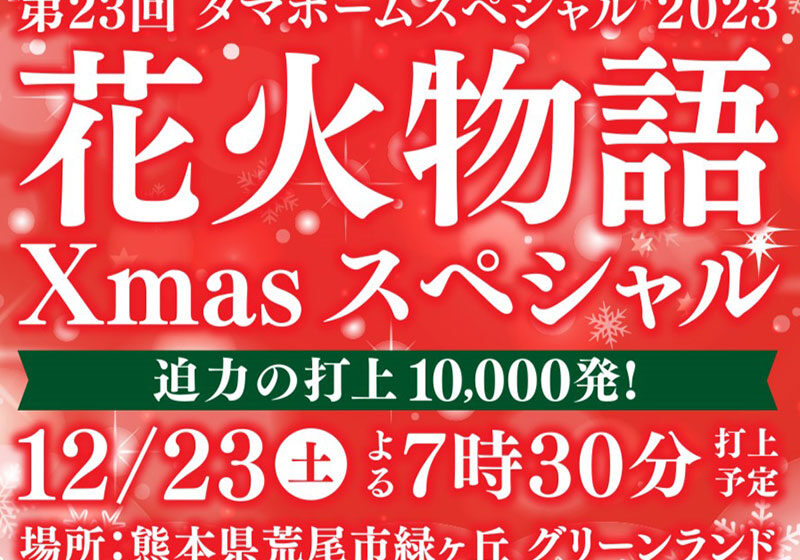 tama202312