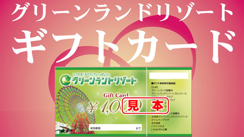 フワッサクッなスイーツ🧇💕 - グリーンランド公式ホームページ