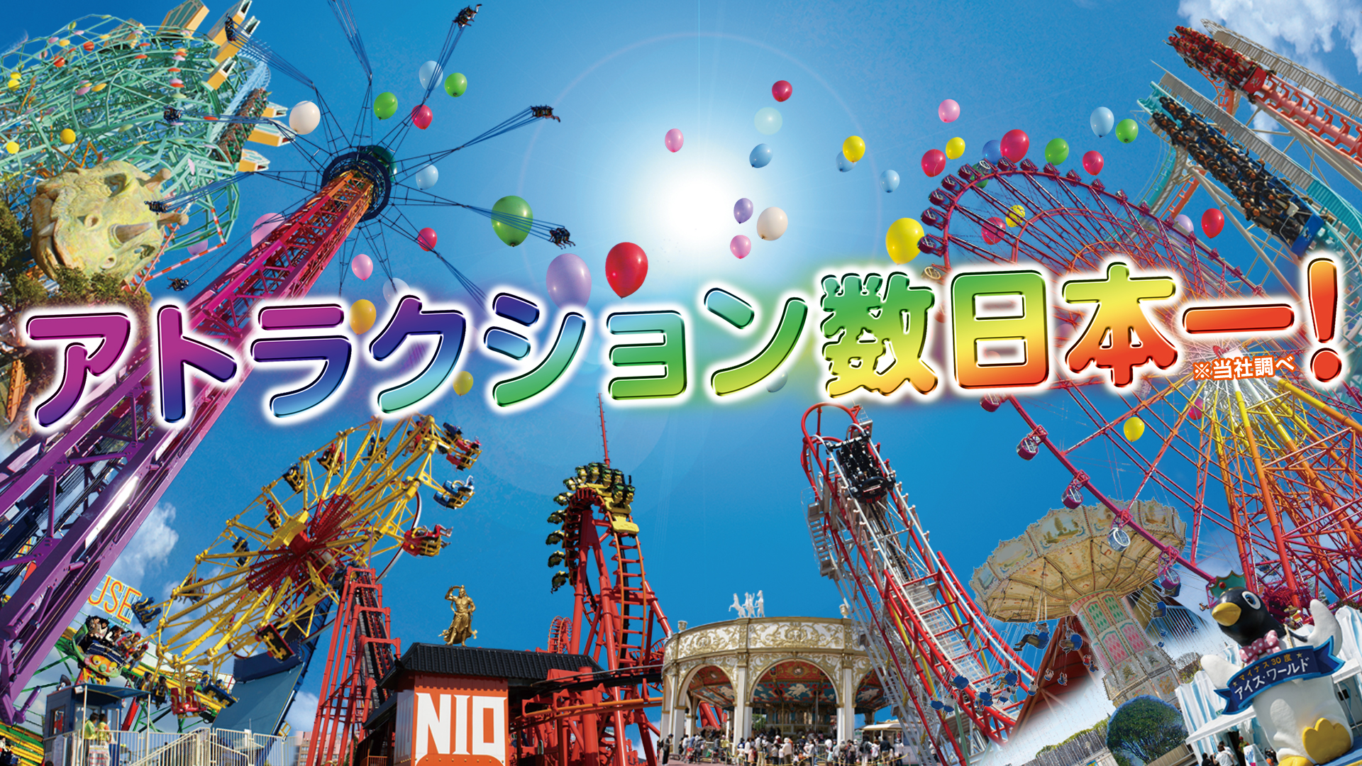 ついに解禁!超体感アトラクションDEKITA! JapaneseClass.jp