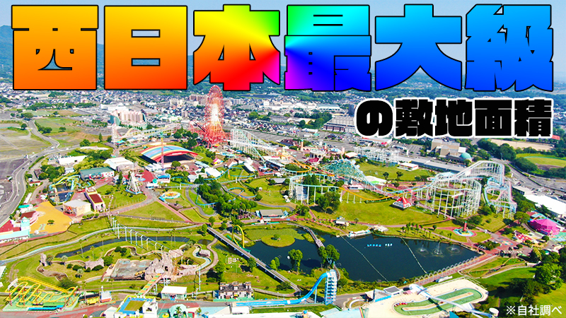グリーンランド公式ホームページ 九州 グリーンランド公式ホームページ 九州