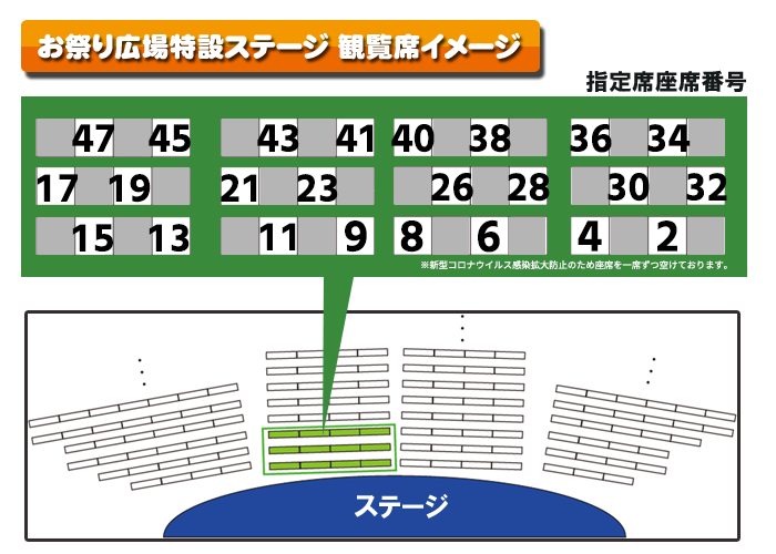 ショー特別観覧席チケット販売 グリーンランド公式ホームページ 九州