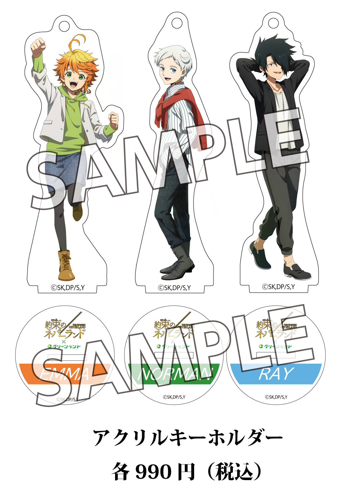 約束のネバーランド コラボ グリーンランド農園に潜入せよ イベント限定グッズ期間限定オンライン通販について グリーンランド公式ホームページ 九州