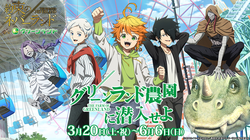 グリーンランド公式ホームページ 九州 グリーンランド公式ホームページ 九州