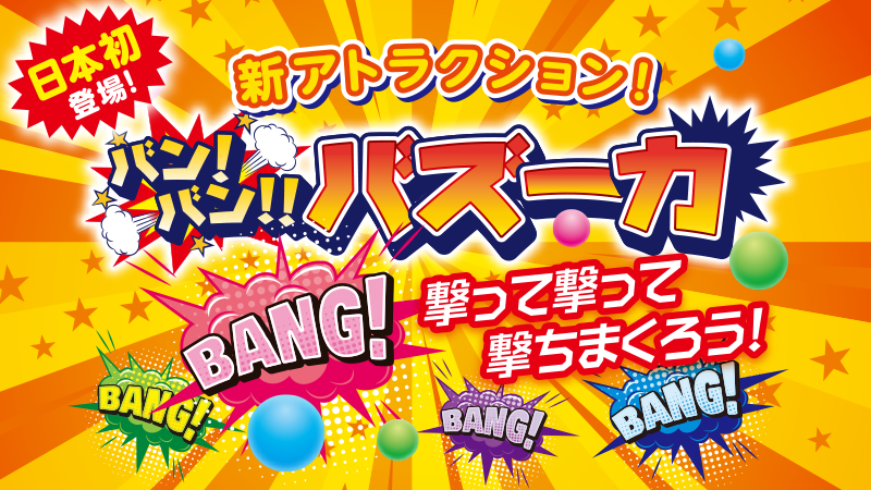 グリーンランド公式ホームページ 九州 グリーンランド公式ホームページ 九州