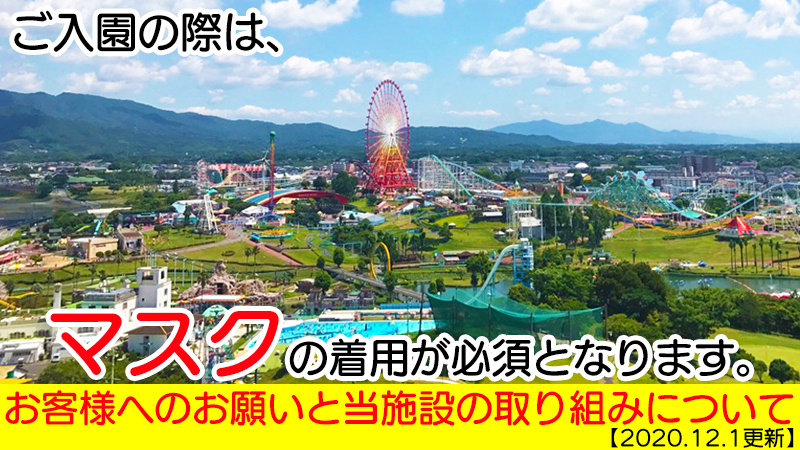 グリーンランド公式ホームページ 九州 グリーンランド公式ホームページ 九州