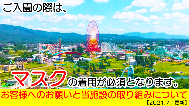 グリーンランド公式ホームページ 九州 グリーンランド公式ホームページ 九州