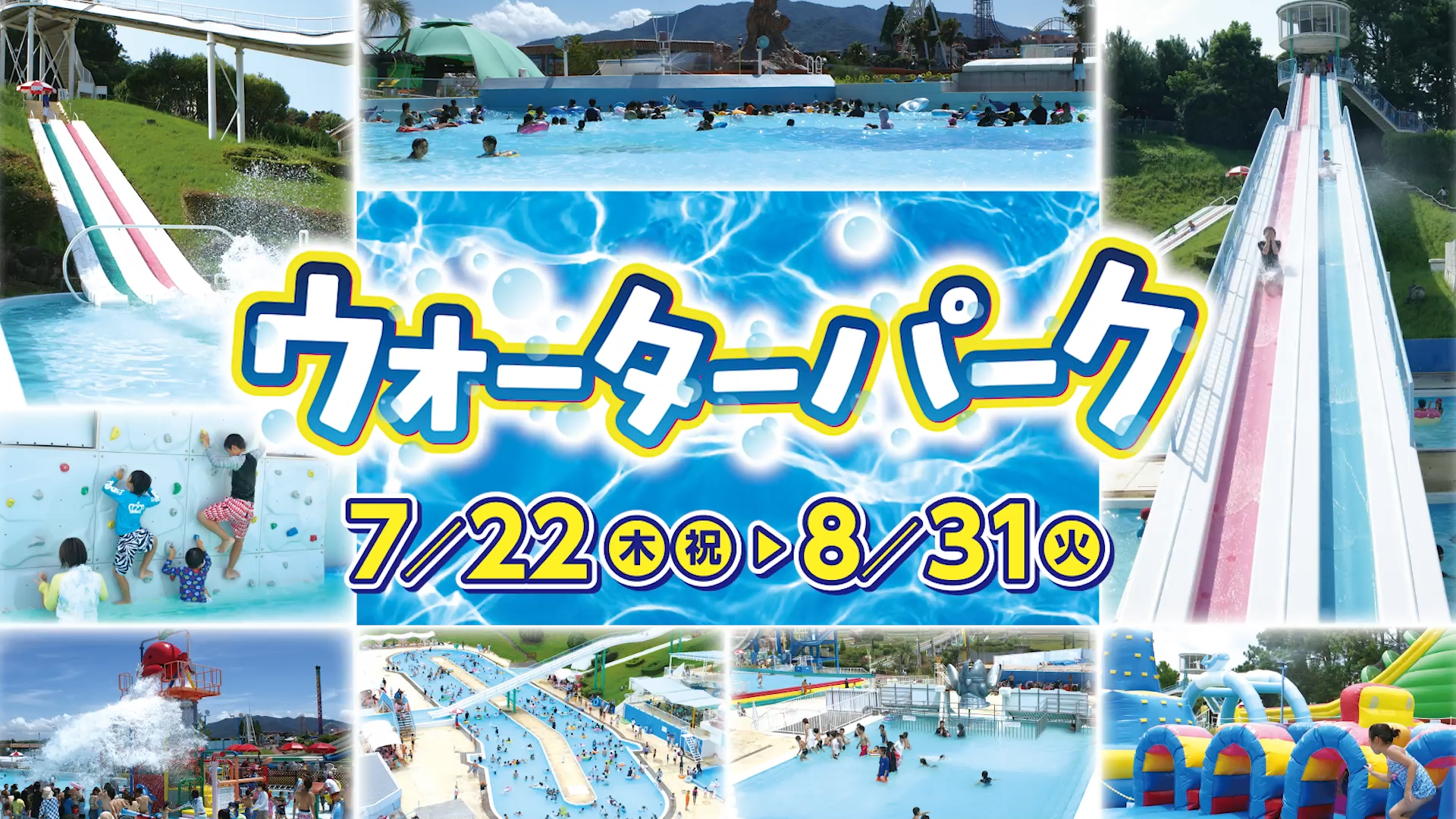 グリーンランド公式ホームページ 九州 グリーンランド公式ホームページ 九州