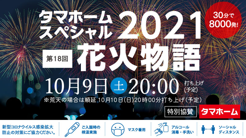 72%OFF!】 グリーンランド 花火大会 入園チケット 2枚セット 4名分 花火 優待
