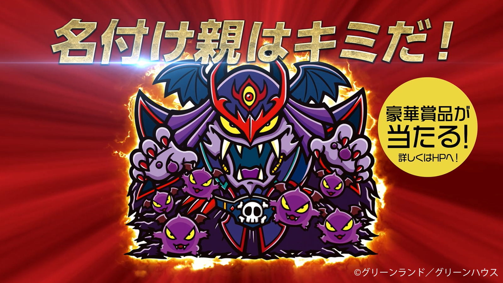 グリーンランド公式ホームページ 九州