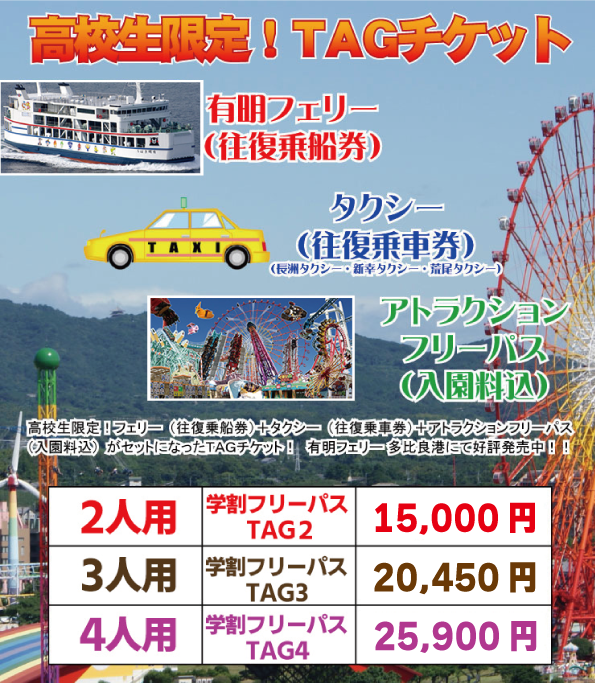 2021正規激安】 グリーンランド入場券