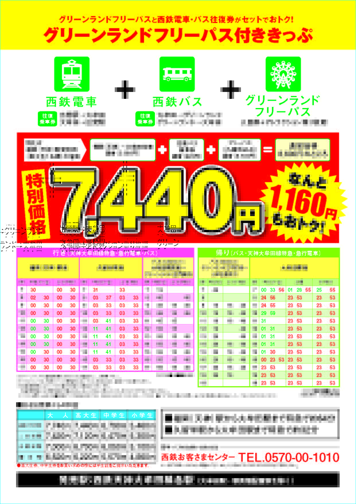 グリーンランド 入園券 Xvimf7fae3 施設利用券 Tdsc Sn グリーンランド 入園券 Xvimf7fae3 施設利用券 Tdsc Sn