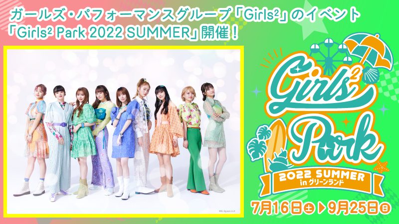 グリーンランド公式ホームページ 九州