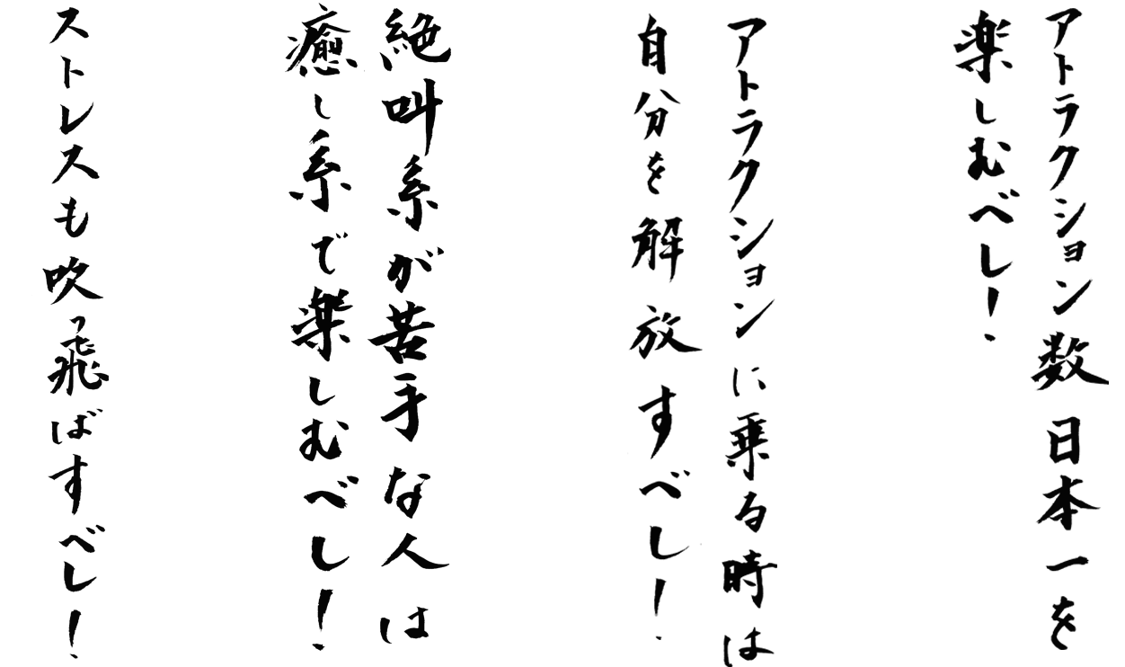 グリーンラン道 グリーンランド公式ホームページ 九州 グリーンラン道 グリーンランド公式ホームページ 九州