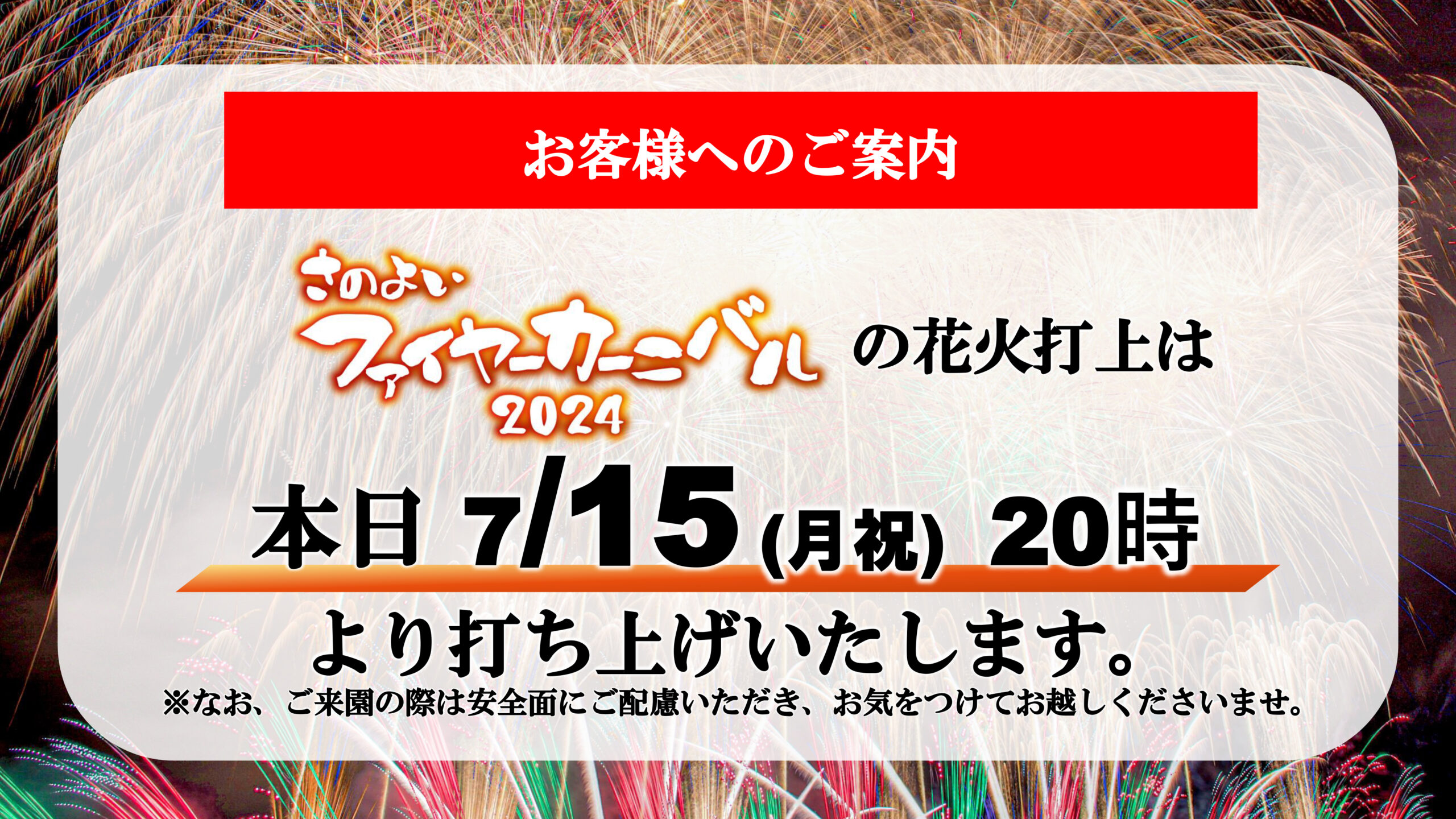 花火は冷えやすい 花火は冷えやすい Pyrotechnics&Fireworks｜煙火や特殊効果