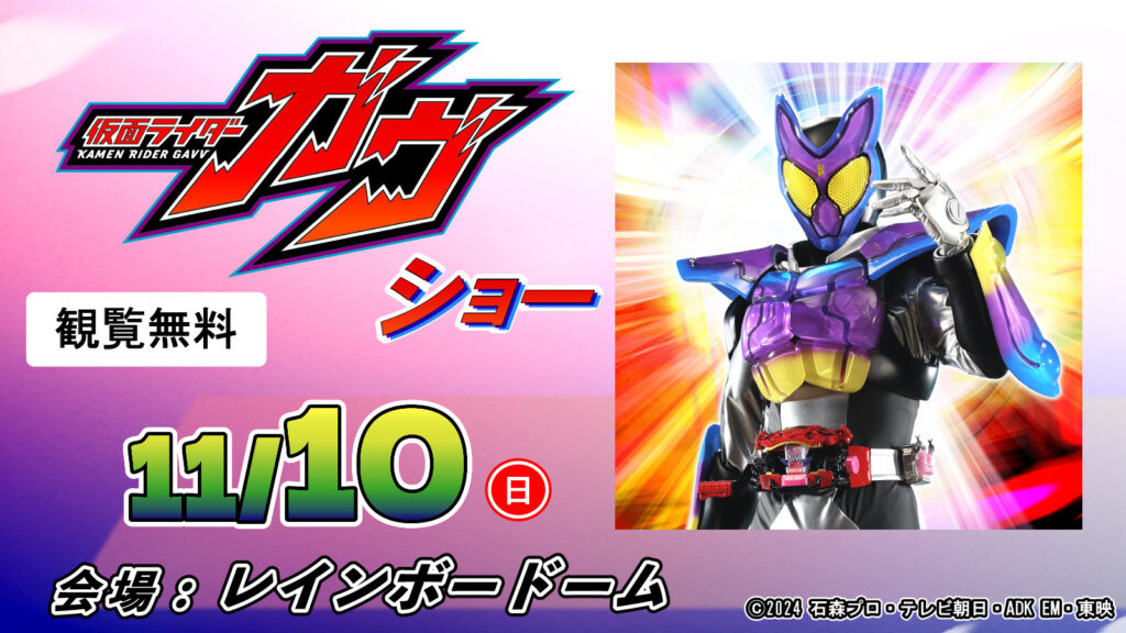 仮面ライダーガヴ ショウマ 着用モデル グリーンジャケット 衣装