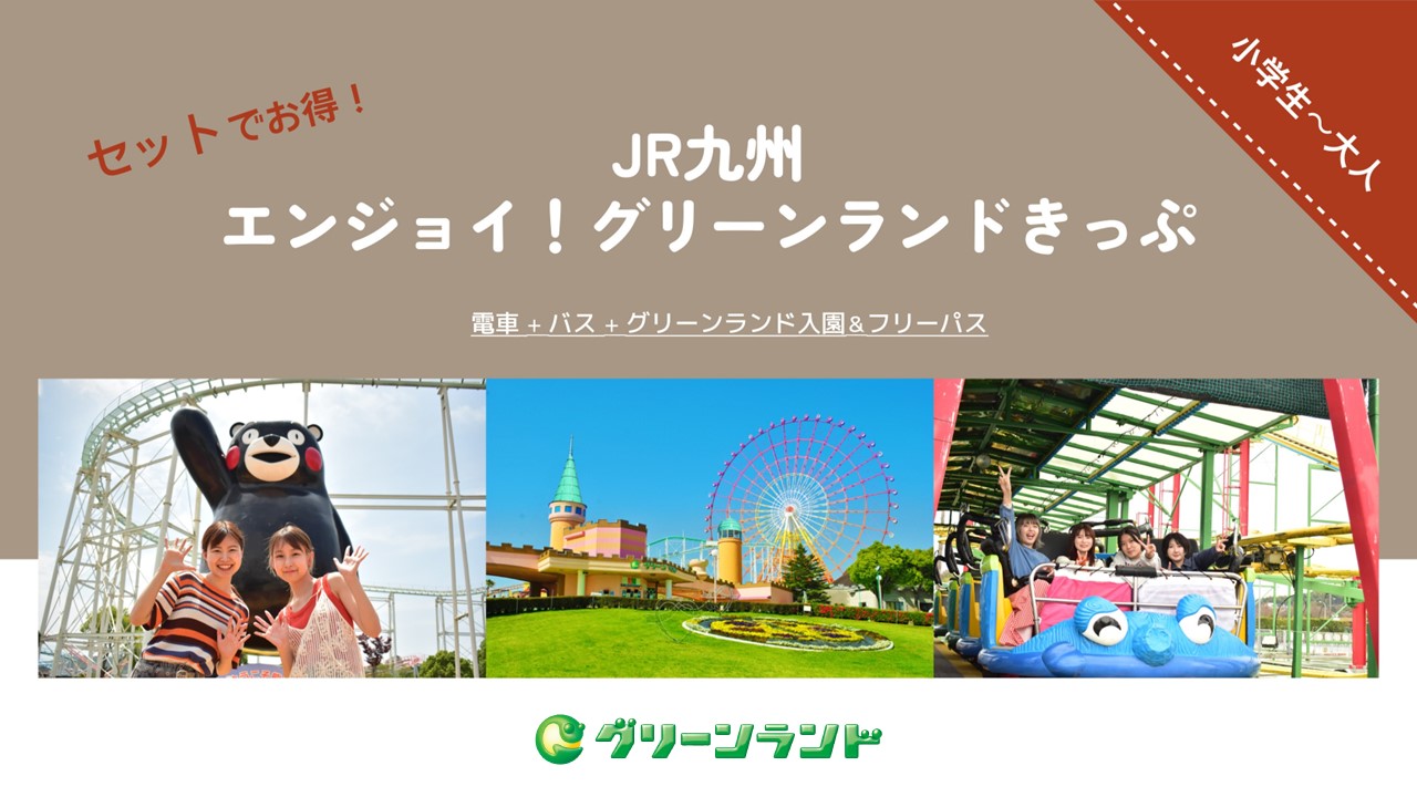 JR