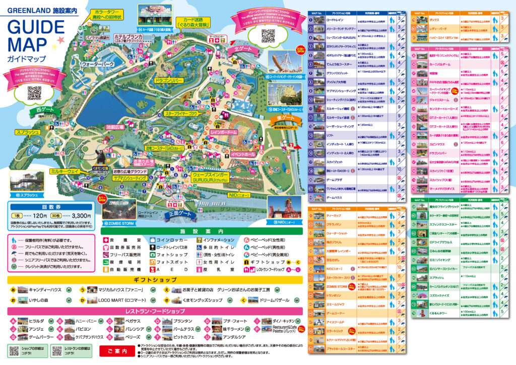 アンフィニ グリーン マップ 1991年版 dd01994adbbfa235543adc73c44d5a