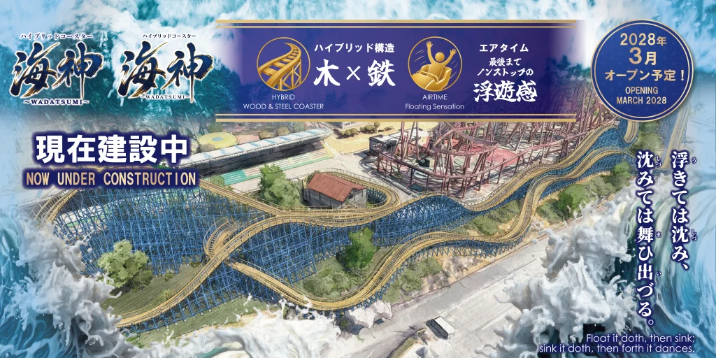 グリーンランド公式ホームページ(九州)