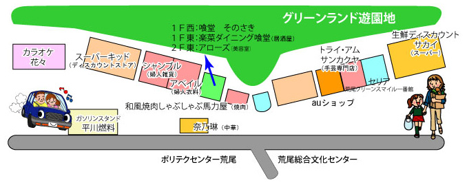 グリーンスマイル１番館